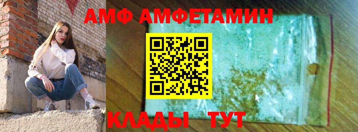 Амфетамин VHQ Кулебаки