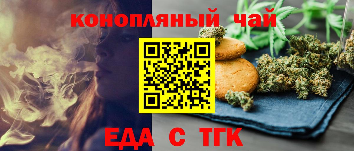 Еда ТГК конопля  Вход с VPN  Кулебаки 