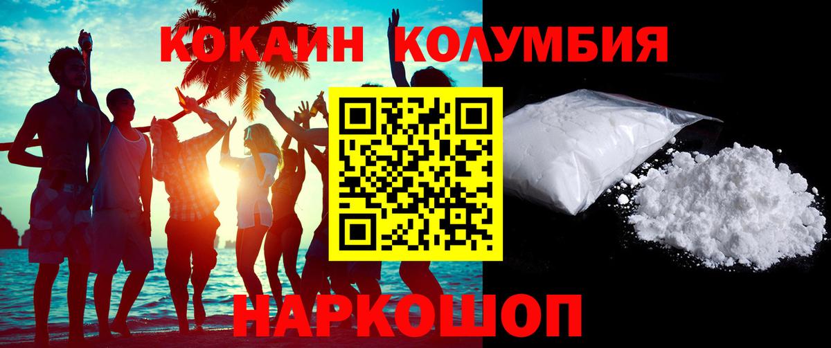 COCAIN VHQ Кулебаки