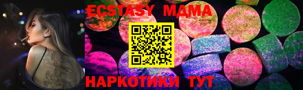 Кулебаки  ЭКСТАЗИ  Вход с VPN  Экстази XTC 
