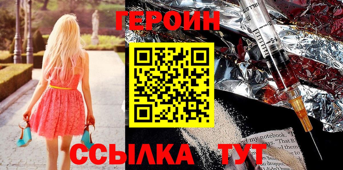 Героин герыч  Вход с VPN  Кулебаки 