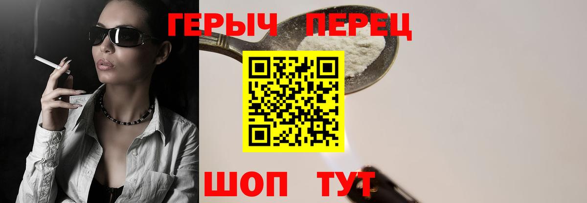 ГЕРОИН хмурый Кулебаки