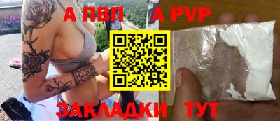 ALPHA PVP Кандалакша