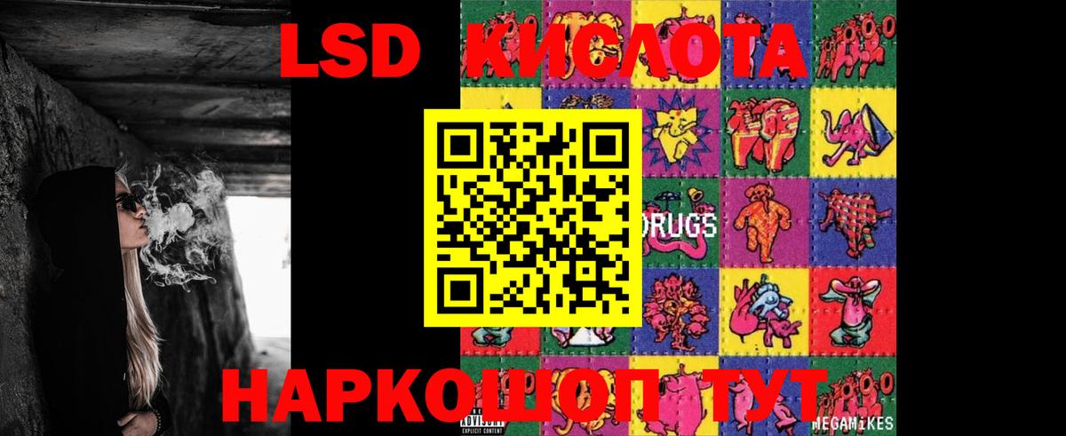 ЛСД экстази ecstasy  Вход с VPN  ЛСД экстази кислота  Кулебаки 