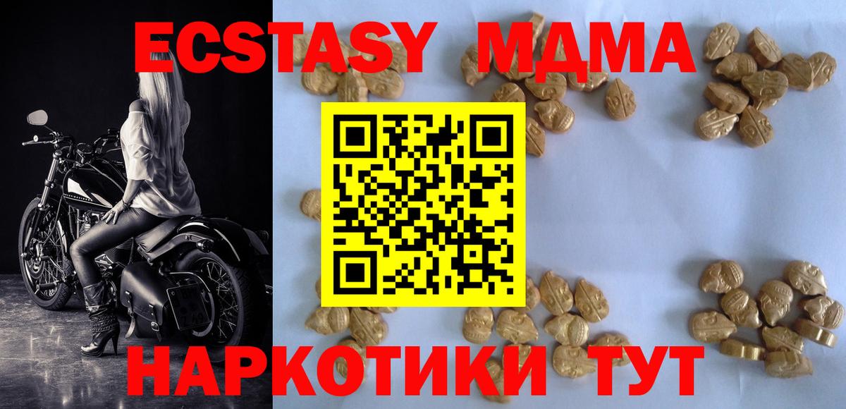 МДМА кристаллы  МДМА crystal  Вход с VPN  Кулебаки 