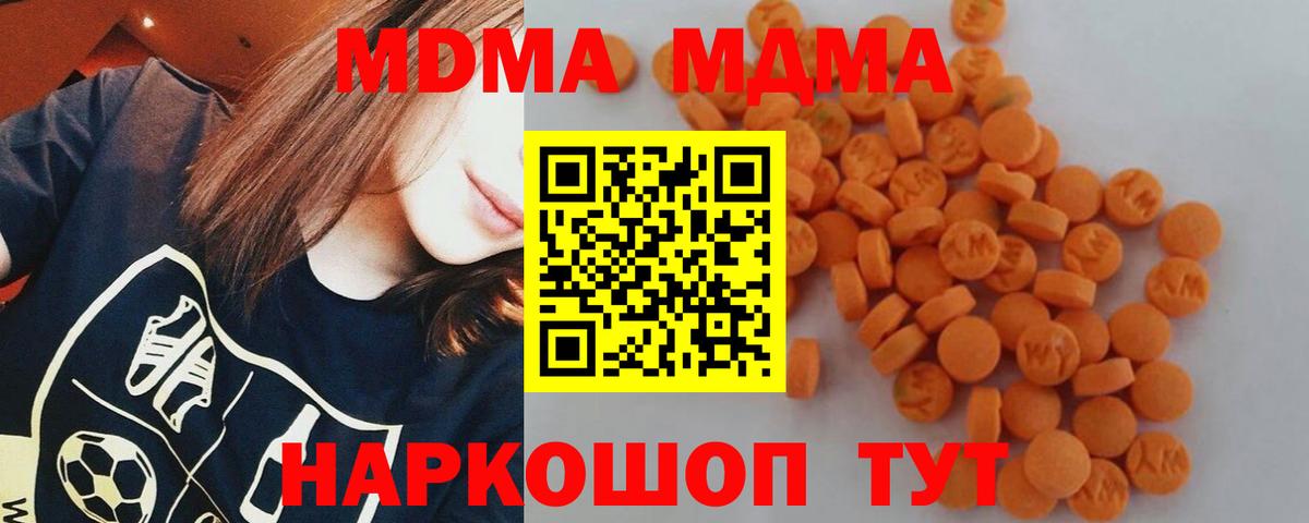 MDMA crystal Кулебаки