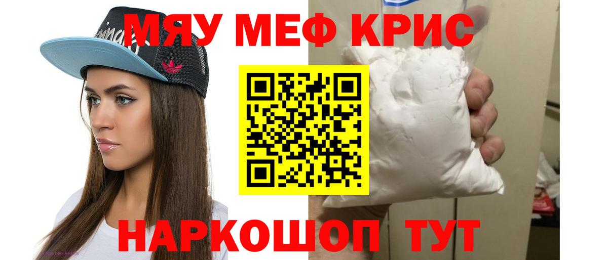МЕФ мука  МЕФ  Кулебаки  Мефедрон mephedrone  Вход с VPN  МЕФ 