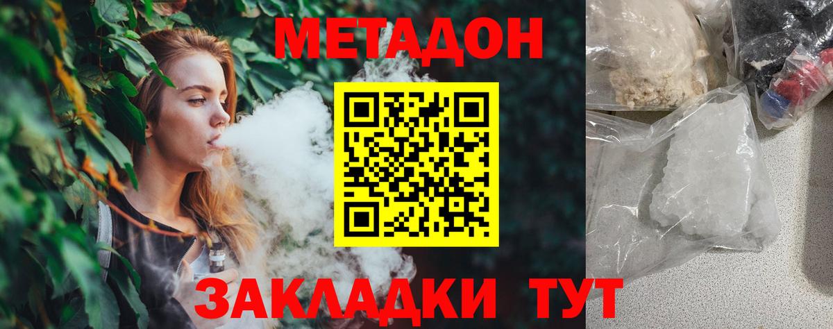 Кулебаки  МЕТАДОН VHQ  Вход с VPN  Метадон VHQ 