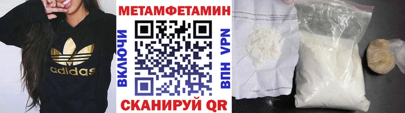 Первитин Methamphetamine Кулебаки