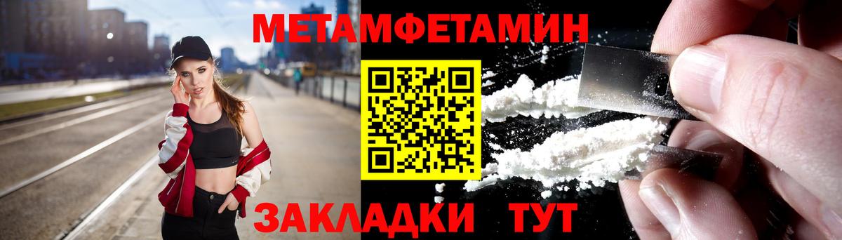 МЕТАМФЕТАМИН пудра  Вход с VPN  Кулебаки 