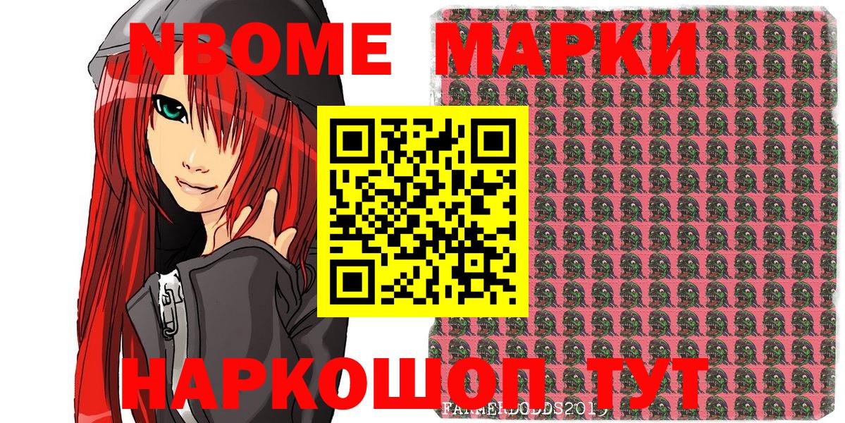 Наркотические марки 1,8мг Кулебаки