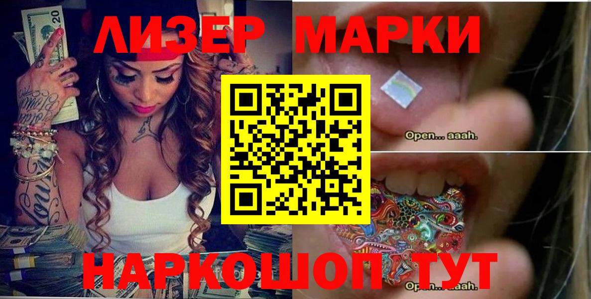 Кулебаки  Марки 25I-NBOMe  Вход с VPN  Марки NBOMe 1500мкг  Марки NBOMe 1500мкг 