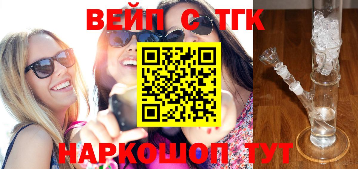 Дистиллят ТГК Wax  Вход с VPN  Кулебаки 