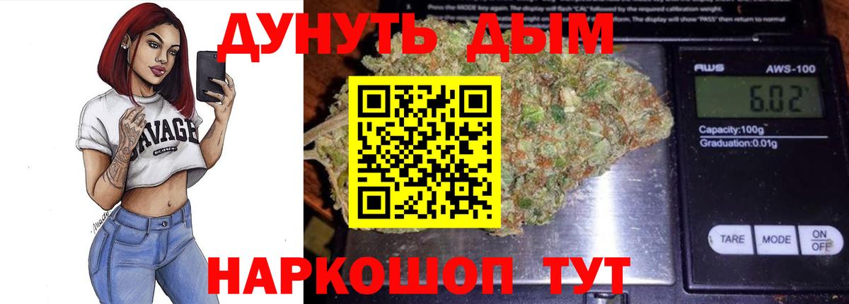 Бошки марихуана марихуана  Вход с VPN  Шишки марихуана THC 21%  Бошки марихуана Amnesia  Кулебаки  Канабис Ganja 
